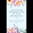 오늘의 '신앙 명언'(120강) 빌 브라이트(Bill Bright) 이미지
