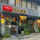 데이트 하기 좋았던 연남동 가성비 좋은 꼬치구이집 야키토리 고꼬 찐후기
