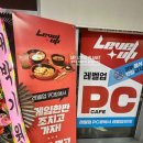 레벨업 PC CAFE 이미지