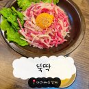 삼계로-1 | 내서 맛집 뚝딱에서 맛본 가성비 좋은 눈꽃 육회와 정식 한상차림 후기