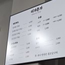 이가돈가 이미지