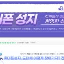 휴대폰성지옆커폰대구각산점 이미지