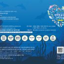 태안군, 내달 8일 ‘해양보호생물 그리기 대회’ 개최!(서산태안TV) 이미지