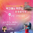 손양원목사음악회 이미지