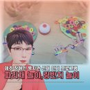 제주도 농아복지관 | 제주강사와 함께한 어르신 신체. 인지활동 놀이 수업 | 파리채,링반지놀이 7회차 후기