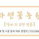 목포조경농원