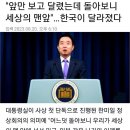 [이낙연]과연 대한민국은 대통령실의 논평처럼 감격스러운 처지가 됐는가. 이미지