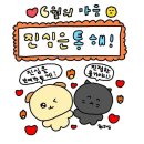씨유 남산황실점 | 진심은 통한다! 용기 적립기 😊