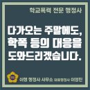 행정사 이영민 사무소 이미지