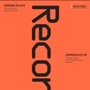 중동019 | 평창동 갤러리 - 김종영미술관 &lt;Record: 김종영미술관 20년의 기록&gt;, &lt;분화(分化): 송영수, 최의순...