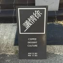 카페 메뉴 디저트 | 부산대 디저트 카페 의정서 딸기 시즌 메뉴 솔직 후기