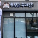 육일군 수라간 | 익산 펫푸드::강아지케이크::육일군수라간