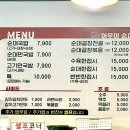 어무이순대 이미지