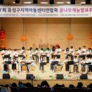 유성지역아동센터 이미지