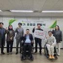사)대전광역시척수장애인협회 | ㈜지용종합건설, 대전척수장애인협회에 2천만원 정기후원 약정 - 중도장애인 사회복귀 지원… 분기별...