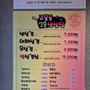 고운돈79냉삼집 | 고운돈 79냉삼집 | 수원냉삼맛집