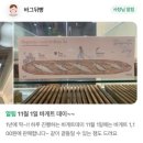 웬즈데이베이커리 이미지