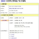 2022 오산시 한마음 탁구대회 이미지