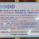 세탁할인점 이미지