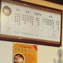 추어탕 전문점 이미지