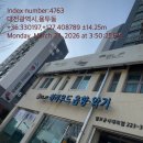 GS25구암미르점 | 나무大木&amp;ACE현암智山‘箕山/巨山RAON曉星‘DAON코오롱KOLON 158의 巨商GS大宇와 三星’曉山의巨龜‘巨象‘