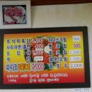 도날드즉석떡뽁기