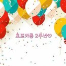 포포카롱