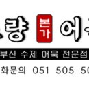 팔도본가 이미지