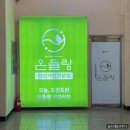 반여1동-2 | 해운대 반여동 맛집 반여1동 온들랑 샤브샤브 추천
