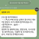 2021년도 제5회 | 23년도 제47회 영양사 국가고시 합격 후기