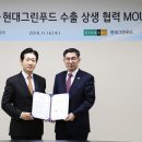 현대그린축산 - 미추홀구 아암대로29번길 48 | 현대그린축산