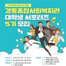 종합사회복지관 이미지