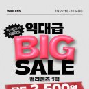 비즈안경 위드렌즈 수원인계점 이미지