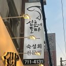삼촌네도마