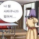 진짜루 이미지