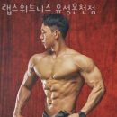 랩스대전 이미지