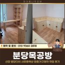 분당목공방, 신당 법당다이 사무용책상 맞춤가구제작 후기