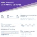 삼성취업컨설팅 이미지