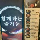 테헤란로83길 | 삼성동고기집 코엑스고기집 이화옥 돈모듬 세트 후기
