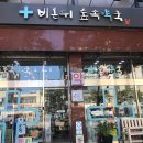 온약국 이미지