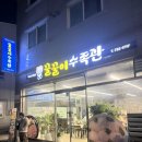 군산수족관 | 군산회식 꿀꿀이수족관 _ 상다리 부러지는 가성비 삼겹살집