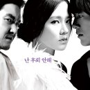 백야행-하얀 어둠 속을 걷다(2009) 이미지