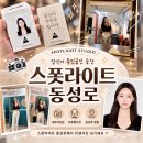 대구 동성로 증명사진 잘 찍는 곳 스폿라이트 사진관 후기