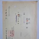 조선지방행정학회(朝鮮地方行政學會) 영수증(領收證), 1원 80전 (1937년) 이미지