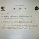 제 11호 태풍 한남노 북상에 따른 휴원권고안내 이미지