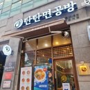 (천안) 불당동 탄탄면 공방 신불당 맛집 블루리본 라멘맛집 내돈내산 솔직후기
