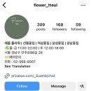 #선릉꽃집 #역삼동꽃집 #채뜰플라워