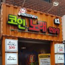 유쾌한노래연습장 이미지