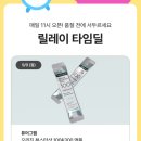그램딜