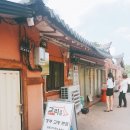 경주 나아들이~